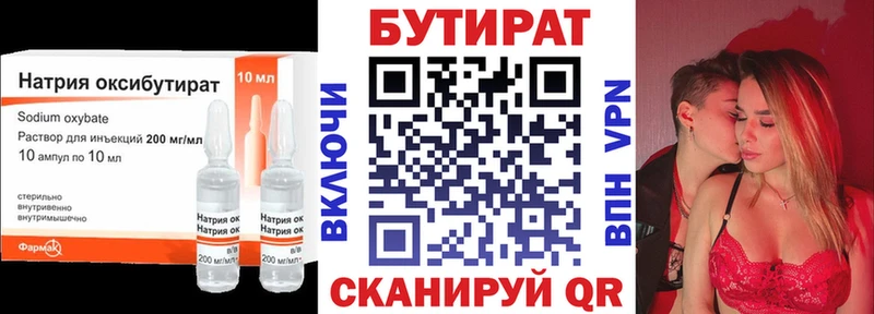 Купить  Кукмор  Бутират 1.4BDO 