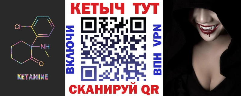 Купить  Кукмор  КЕТАМИН ketamine 