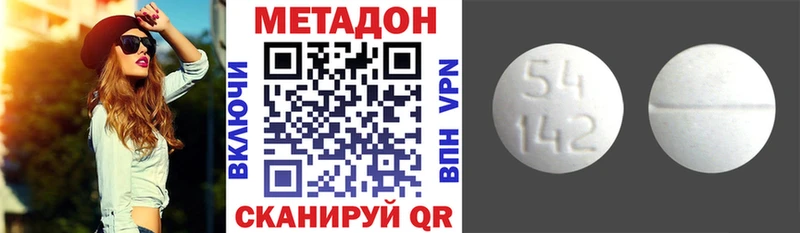 Купить закладки  Кукмор  Метадон VHQ 