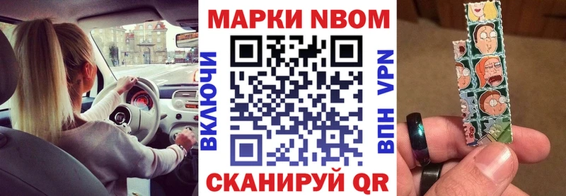 Купить закладки  Кукмор  Марки 25I-NBOMe 1500мкг 
